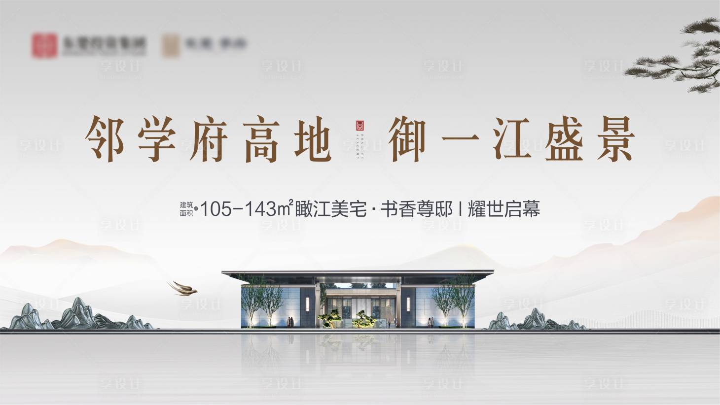 源文件下載【享設計】搜索編號：67350027133772836【高級灰大氣濱江海報】