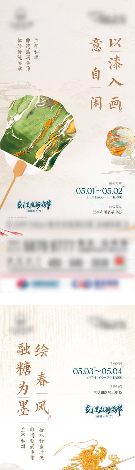 源文件下載【中式活動海報】編號：68320027270176070