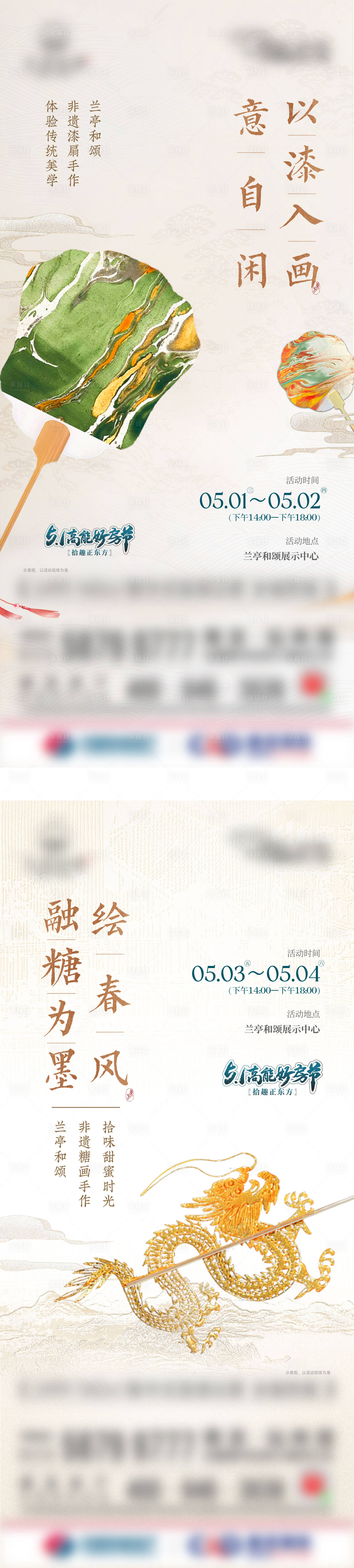 源文件下载【享设计】搜索编号：68320027270176070【中式活动海报】