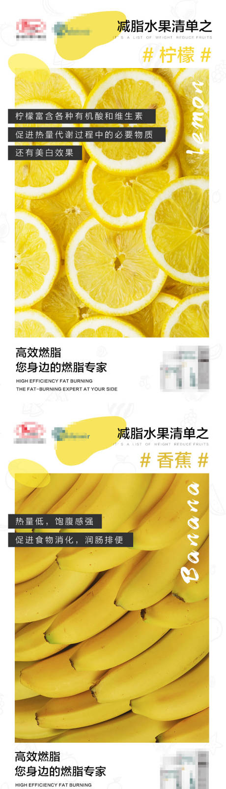 源文件下載【享設(shè)計】搜索編號：28670027439999768【水果科普海報】