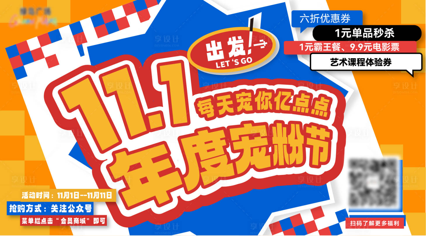 源文件下载【会员日】编号：42970027162165409