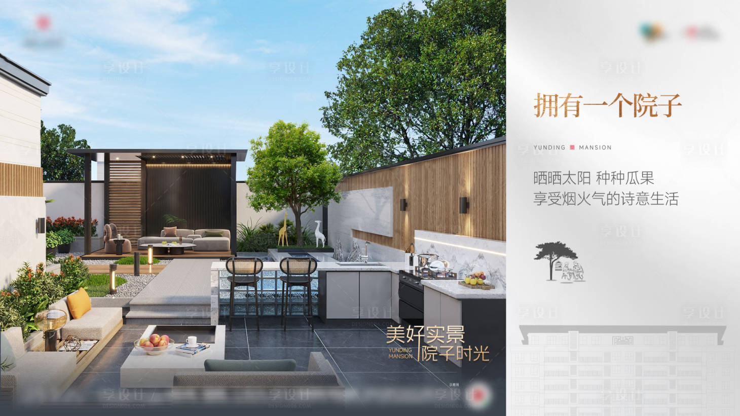 源文件下載【享設(shè)計(jì)】搜索編號(hào)：49320027500435012【院子空中花園疊墅洋房?jī)r(jià)值點(diǎn)】