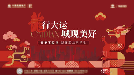 源文件下载【新年主画面】编号：89730027386169910