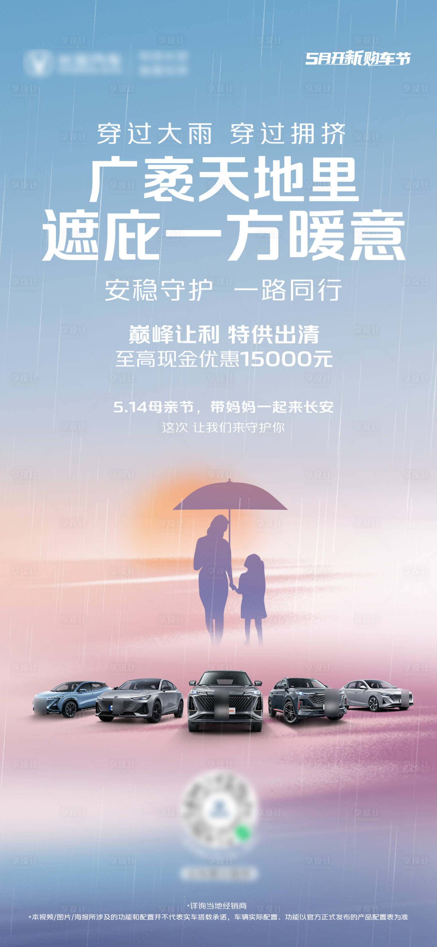 源文件下载【享设计】搜索编号：68740027501464788【母亲节微信海报】