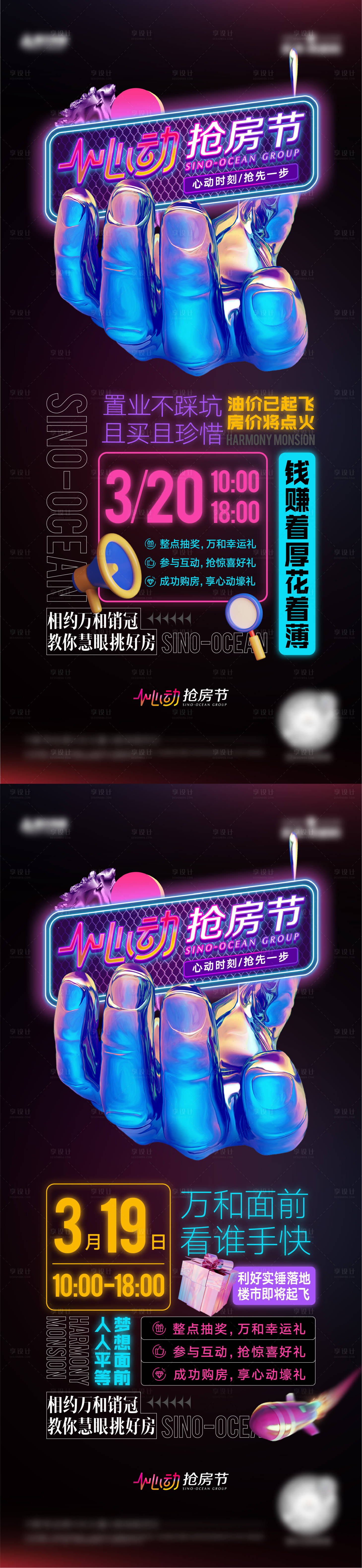 源文件下载【享设计】搜索编号：45090027200433847【双十一购房节直播海报】