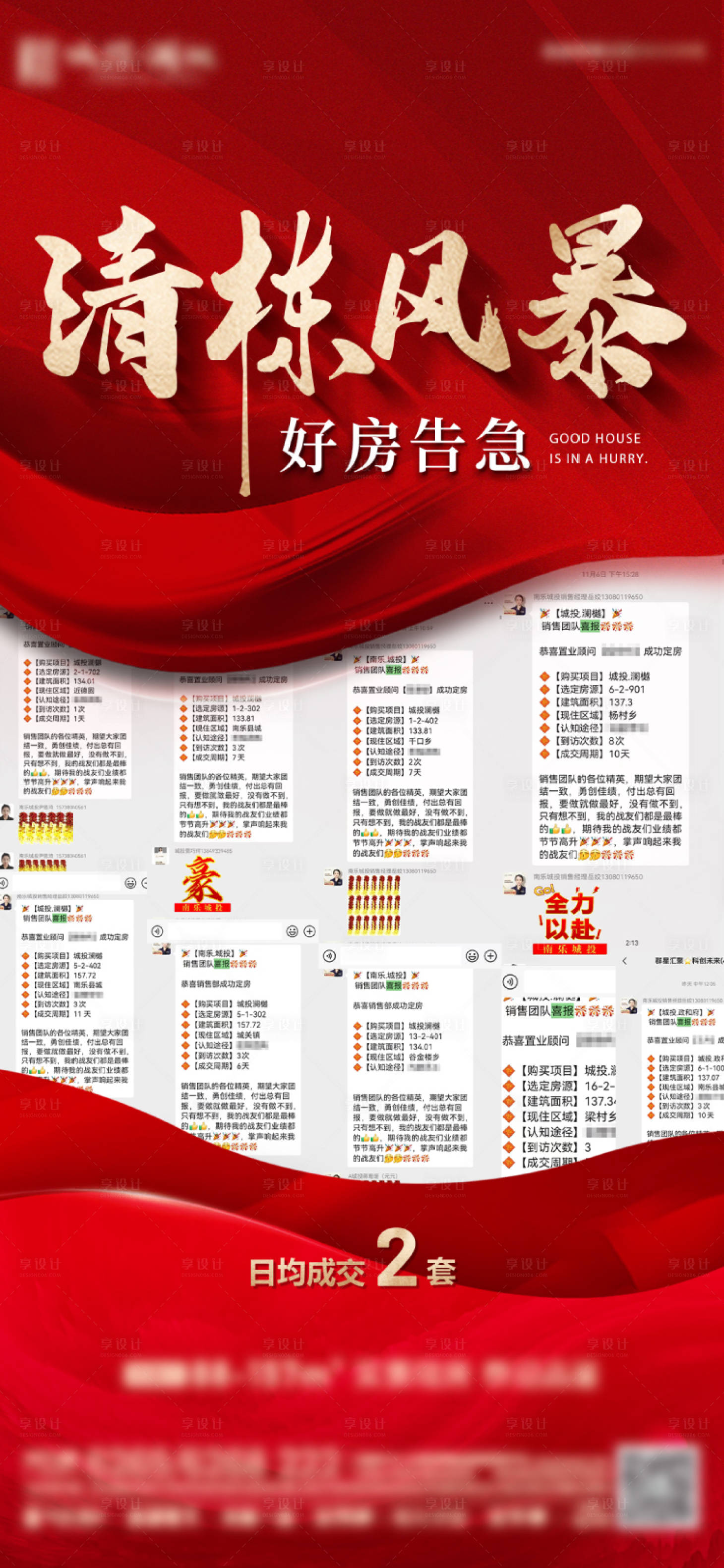 源文件下載【享設計】搜索編號：55050027287348594【清棟熱銷】