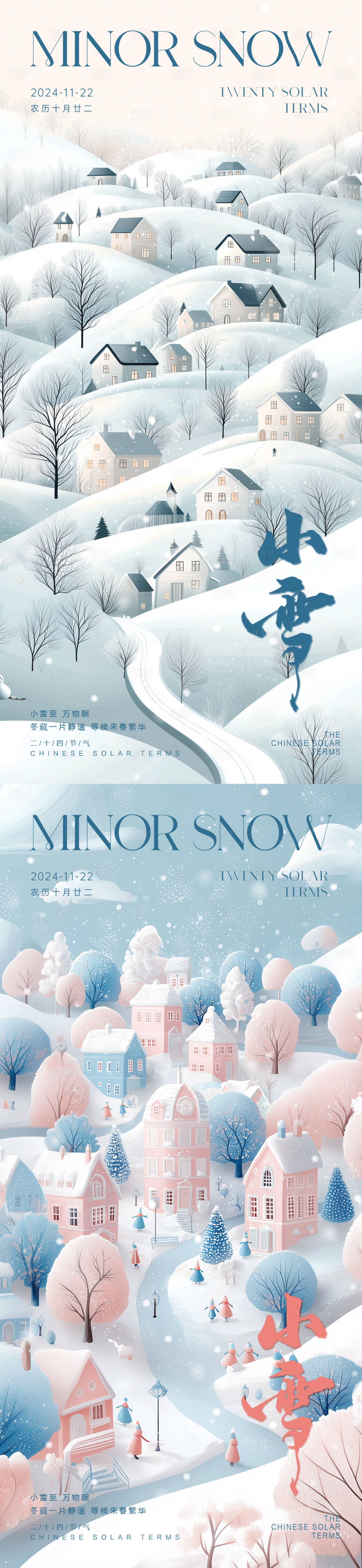 源文件下载【享设计】搜索编号：77820027379135138【冬季小雪大雪冬至节气海报】