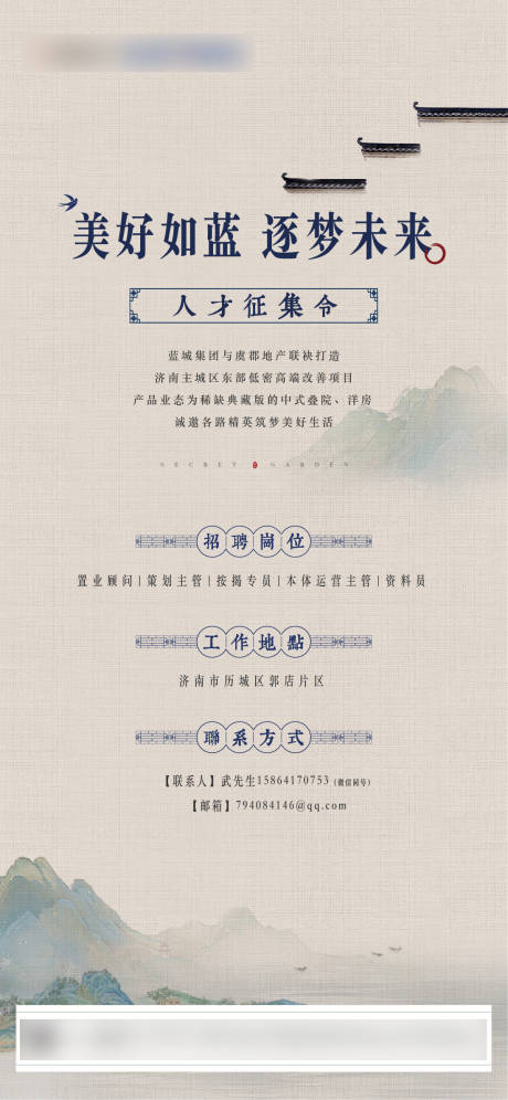 源文件下載【享設計】搜索編號：86480027553136319【招聘中式】