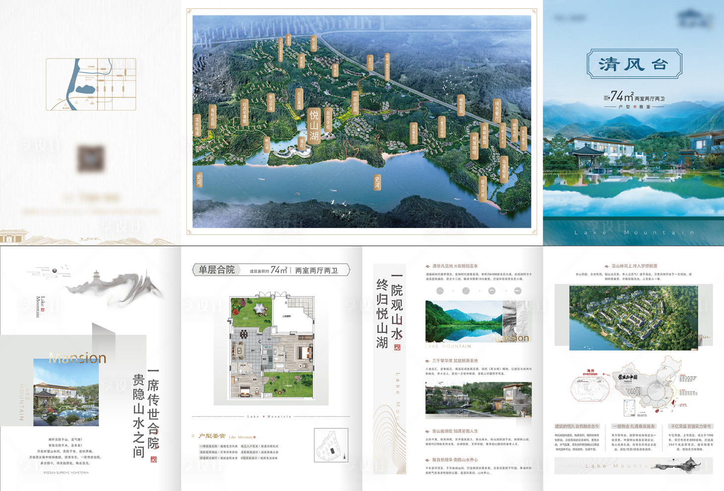 源文件下载【享设计】搜索编号：83850027518464383【新中式四折页】