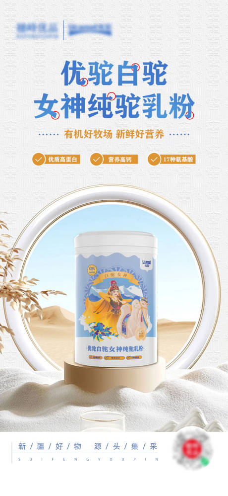 源文件下载【奶产品海报】编号：38850027444425820