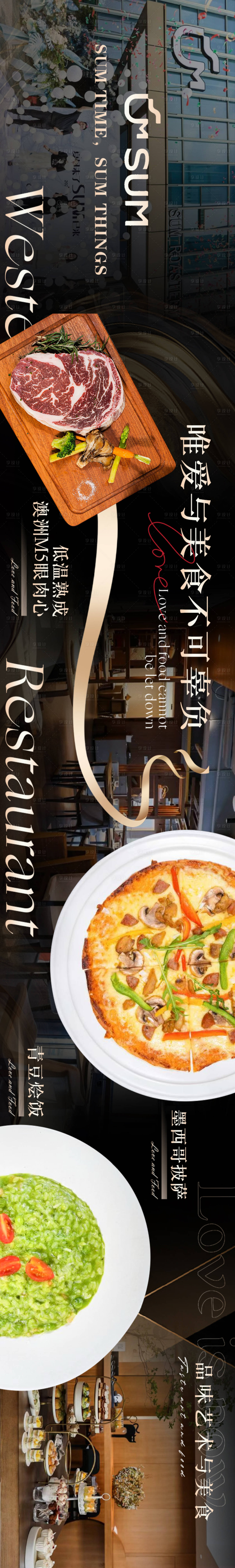 源文件下载【西餐餐饮五连图】编号：63820027448763349