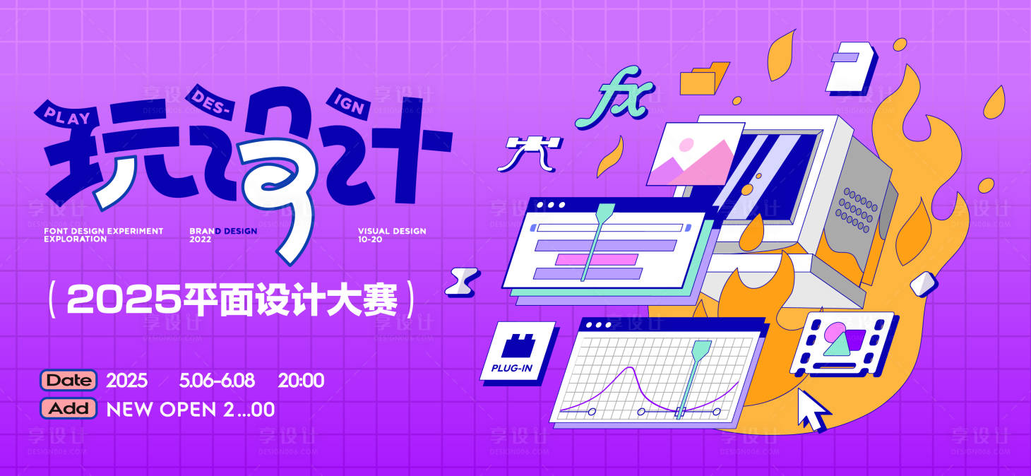 源文件下載【享設計】搜索編號：22520027160107605【設計師作品大賽主畫面】