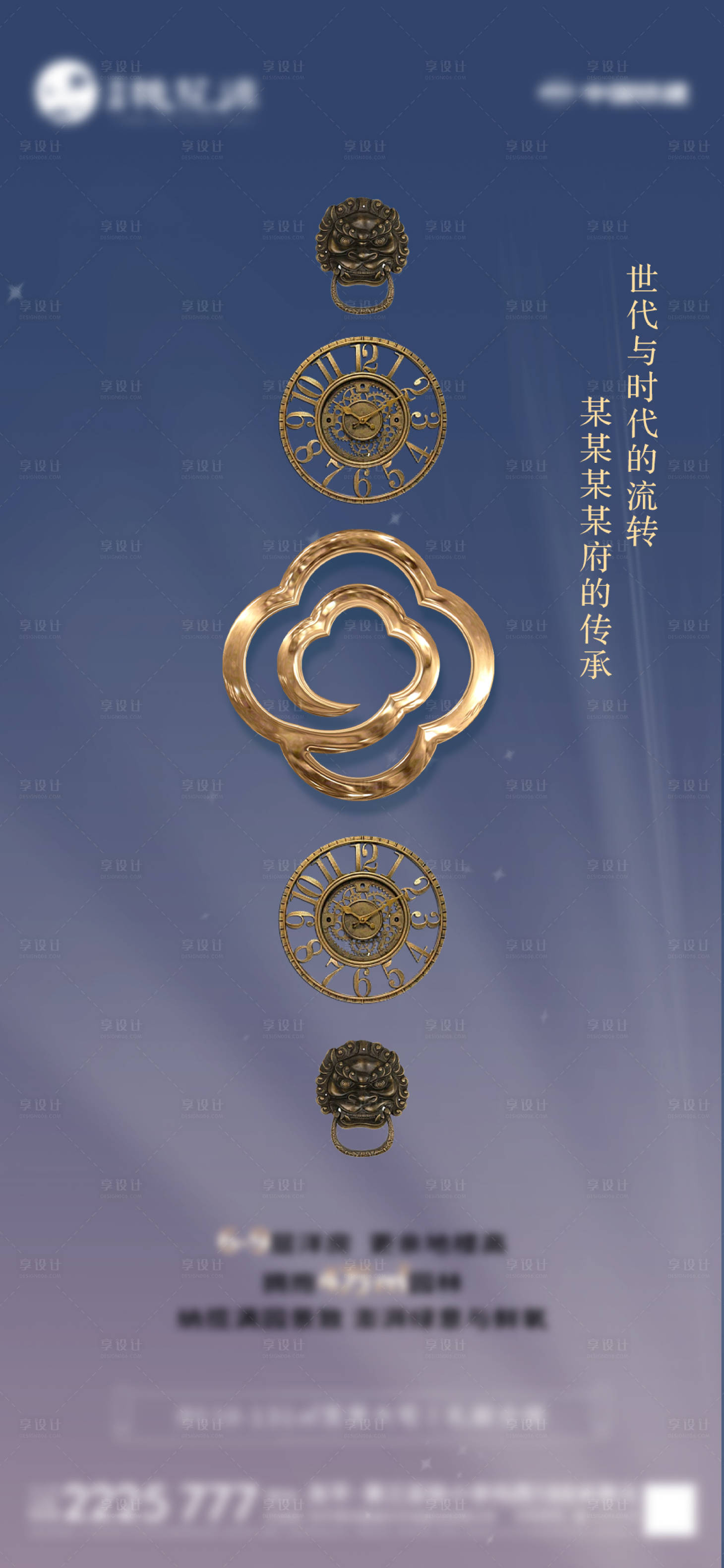 源文件下載【享設計】搜索編號：22420027305075058【中式地產歸家】