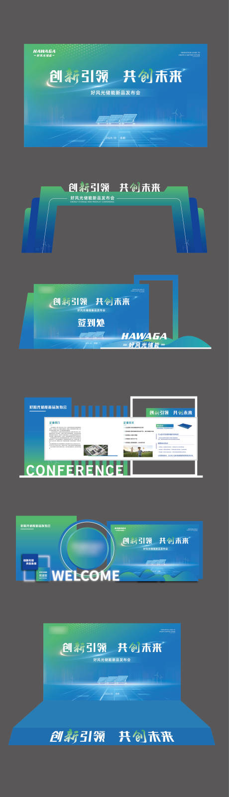 源文件下載【享設計】搜索編號：61070027076088233【新能源主k】