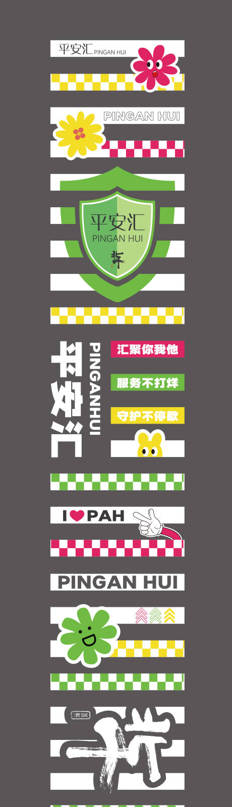 源文件下载【享设计】搜索编号：94460027252909821【创意潮流斑马线地绘设计】
