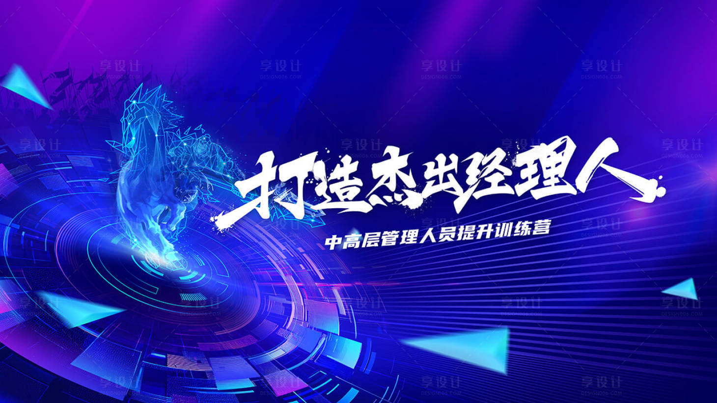源文件下載【享設計】搜索編號：58550027500601238【科技將士訓練營主視覺】