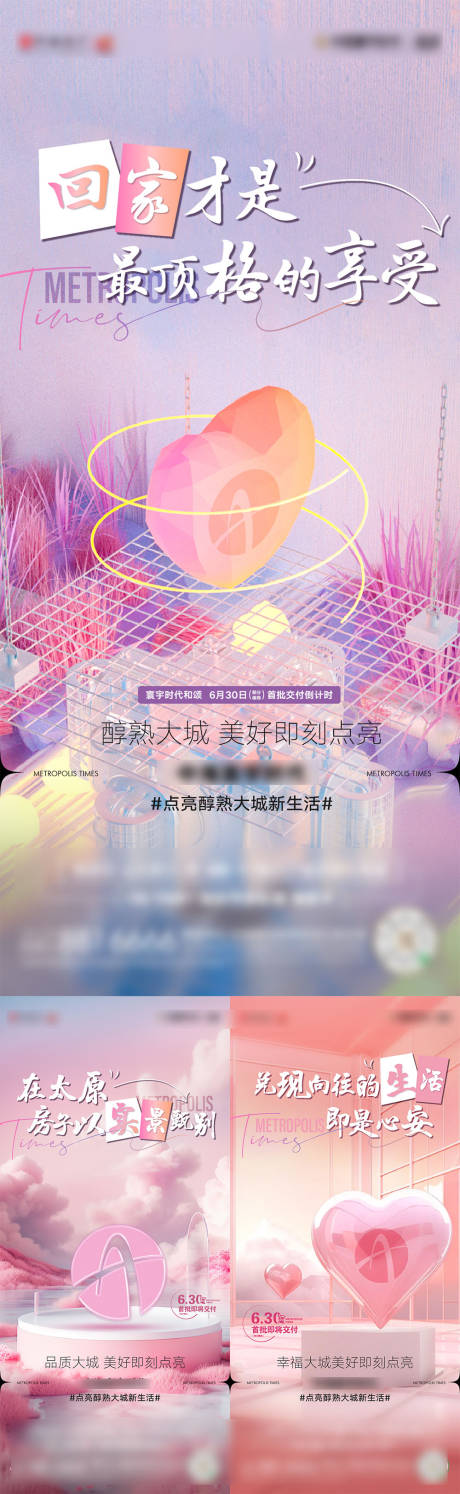 源文件下载【享设计】搜索编号：83740027409709912【地产感恩节海报】