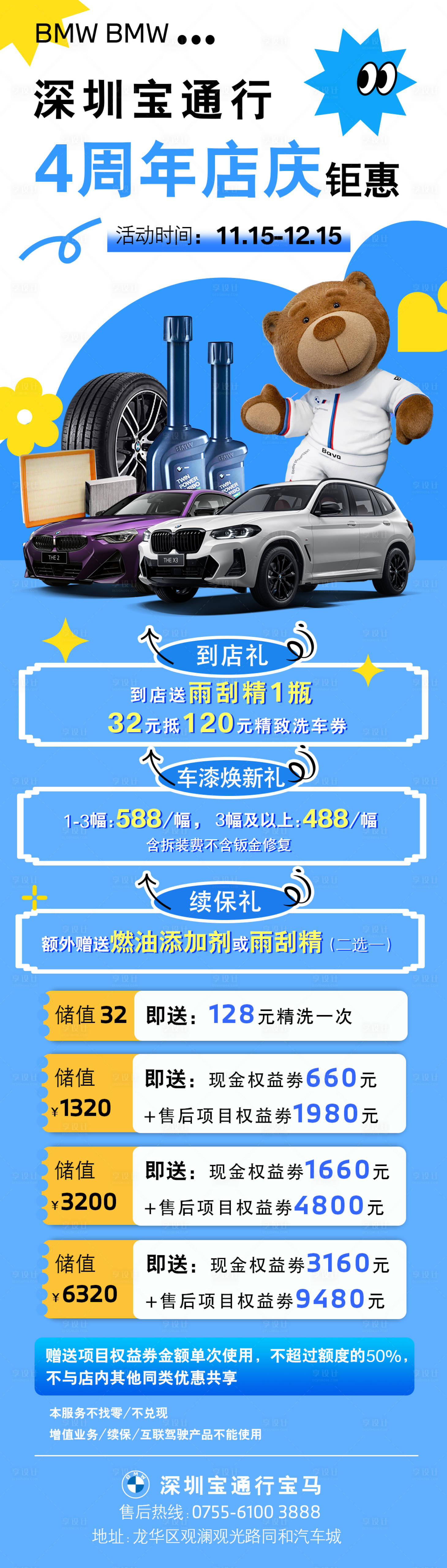 源文件下載【享設計】搜索編號：61240027468289348【汽車活動海報】