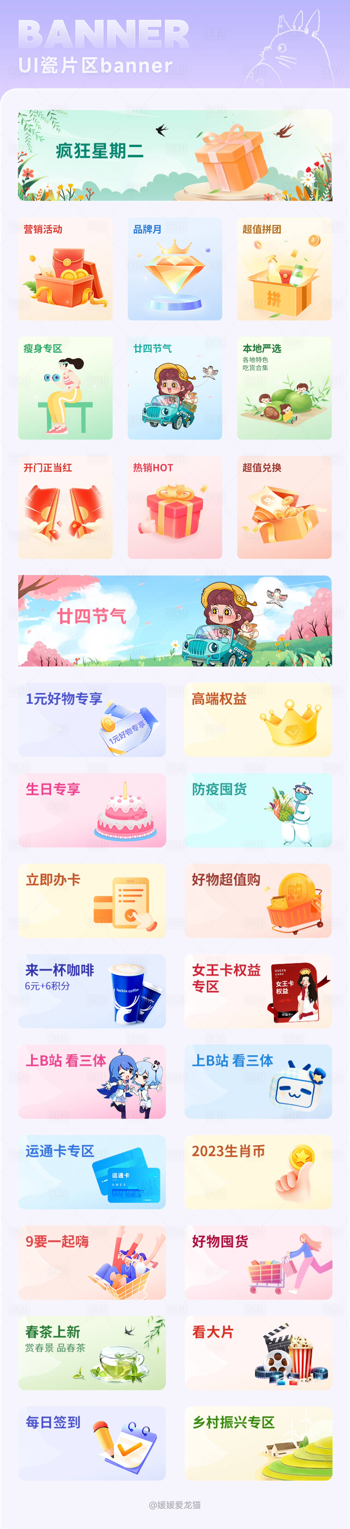 源文件下载【商城瓷片区banner设计】编号：62900027415621996