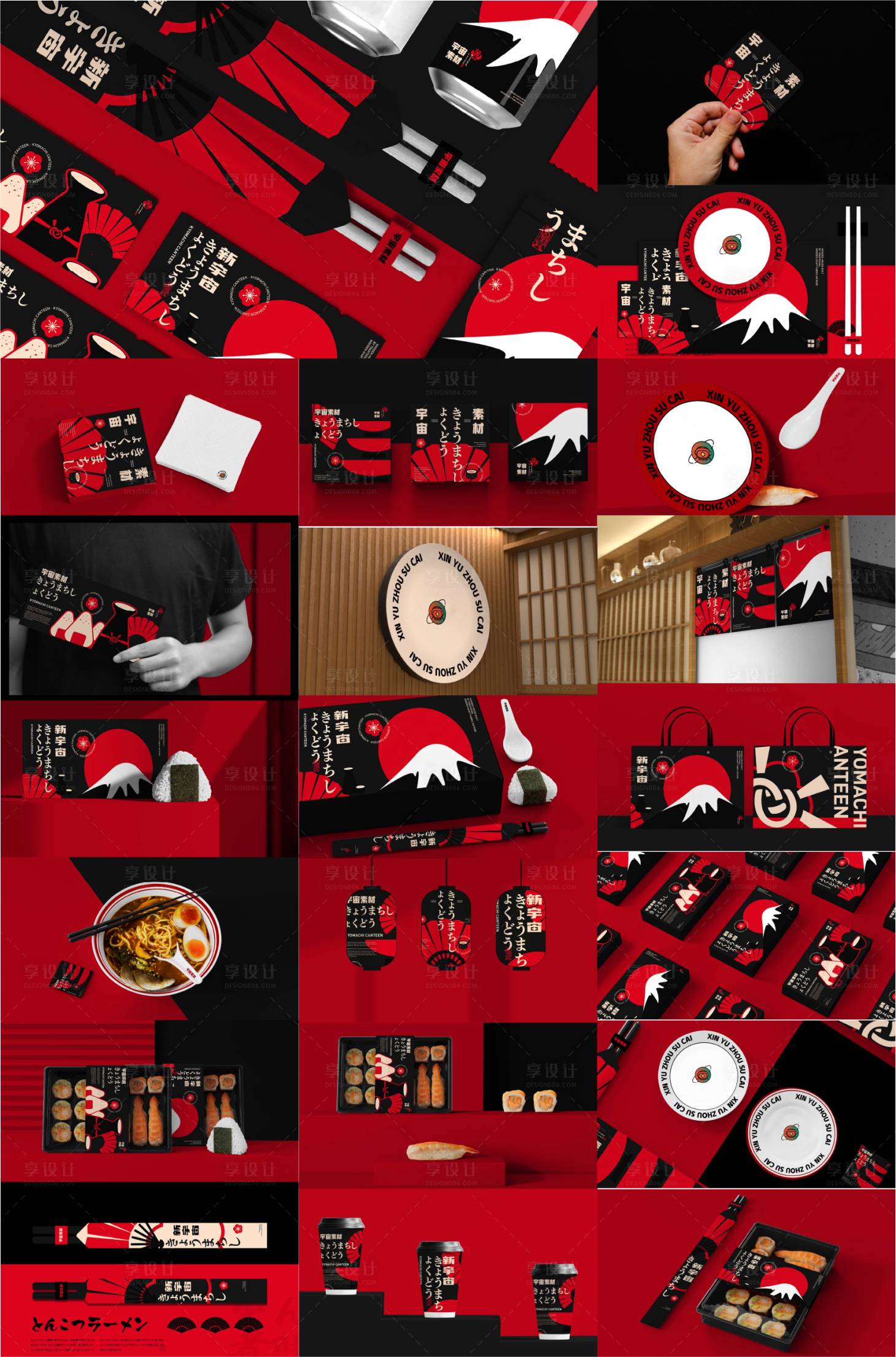 源文件下载【享设计】搜索编号：31770027585337358【高级餐饮黑红样机】