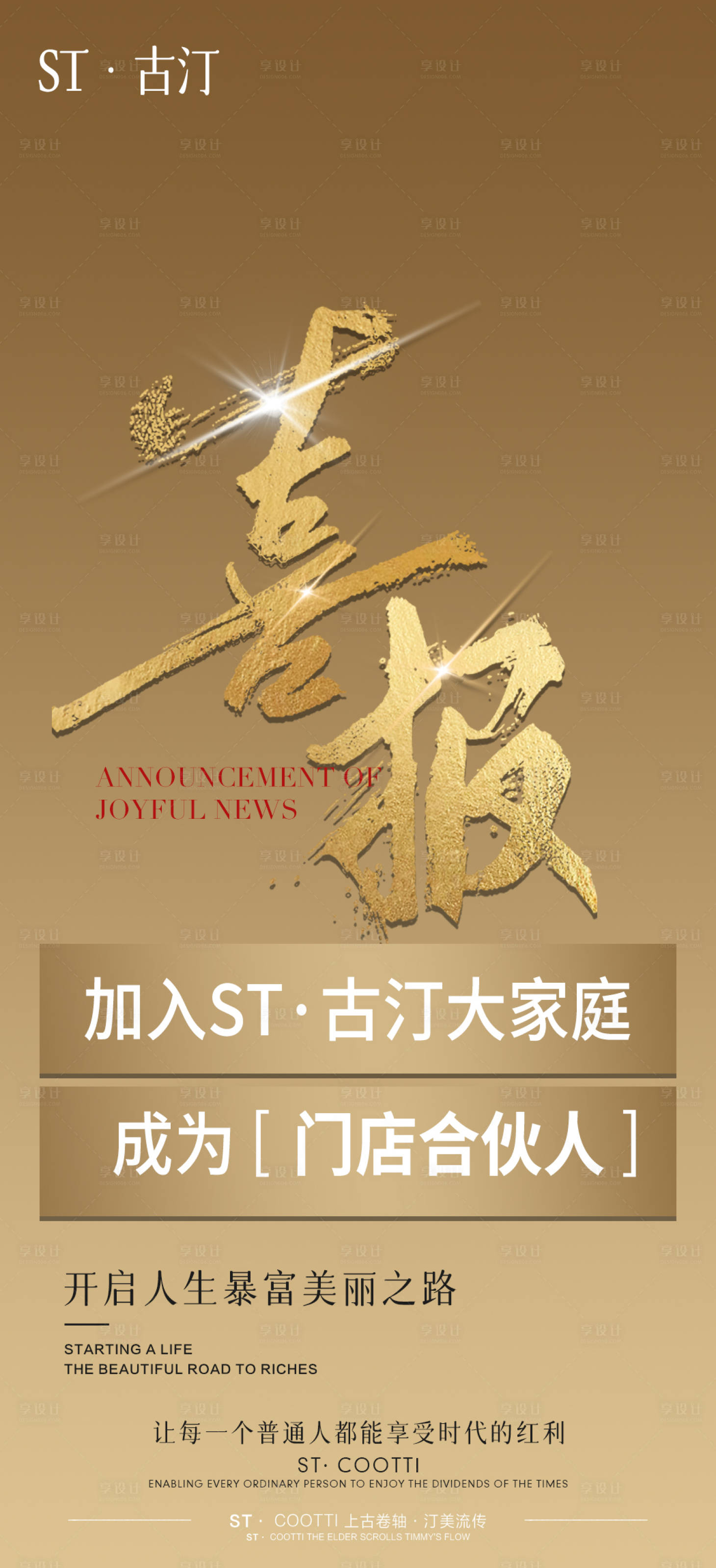 源文件下载【轻医美美业活动海报】编号：49750027455758140