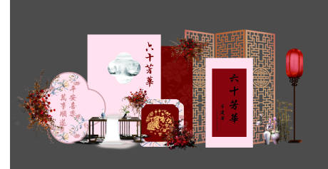 源文件下载【新中式山水画60大寿生日场景布置】编号：17980027476102599