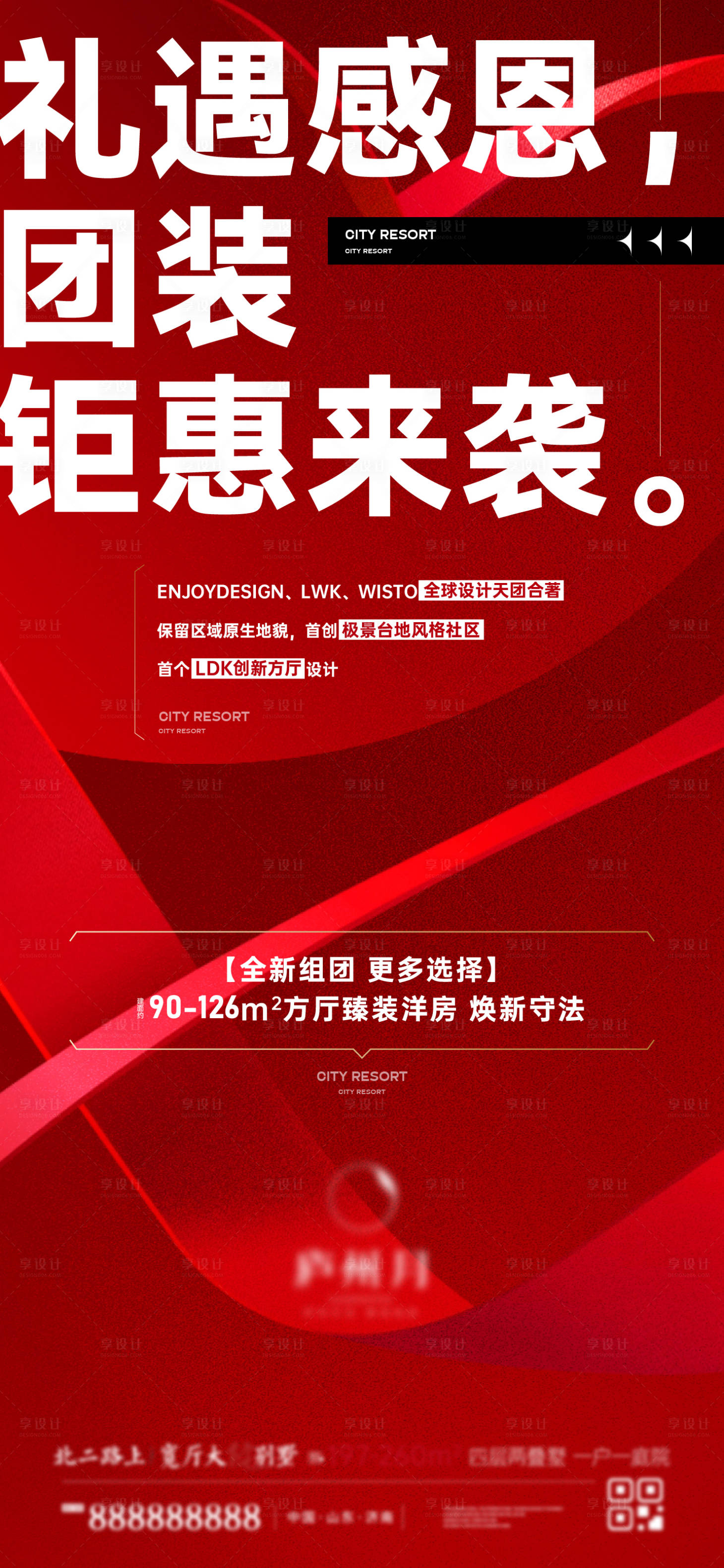 源文件下載【享設計】搜索編號：63100027554975955【感恩節活動熱銷】