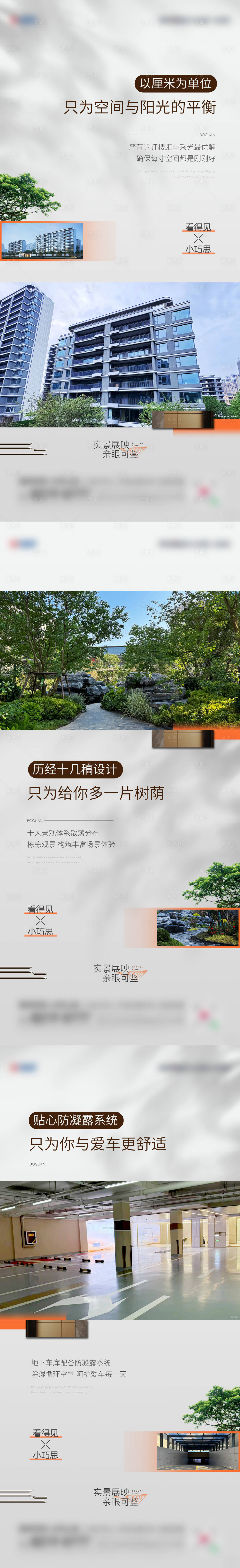 源文件下載【享設(shè)計(jì)】搜索編號(hào)：55000027170046552【價(jià)值刷屏】