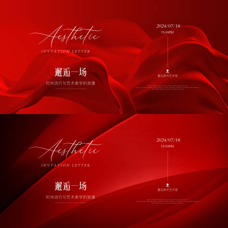 源文件下載【醫(yī)美邀請函海報】編號：61050027597362568