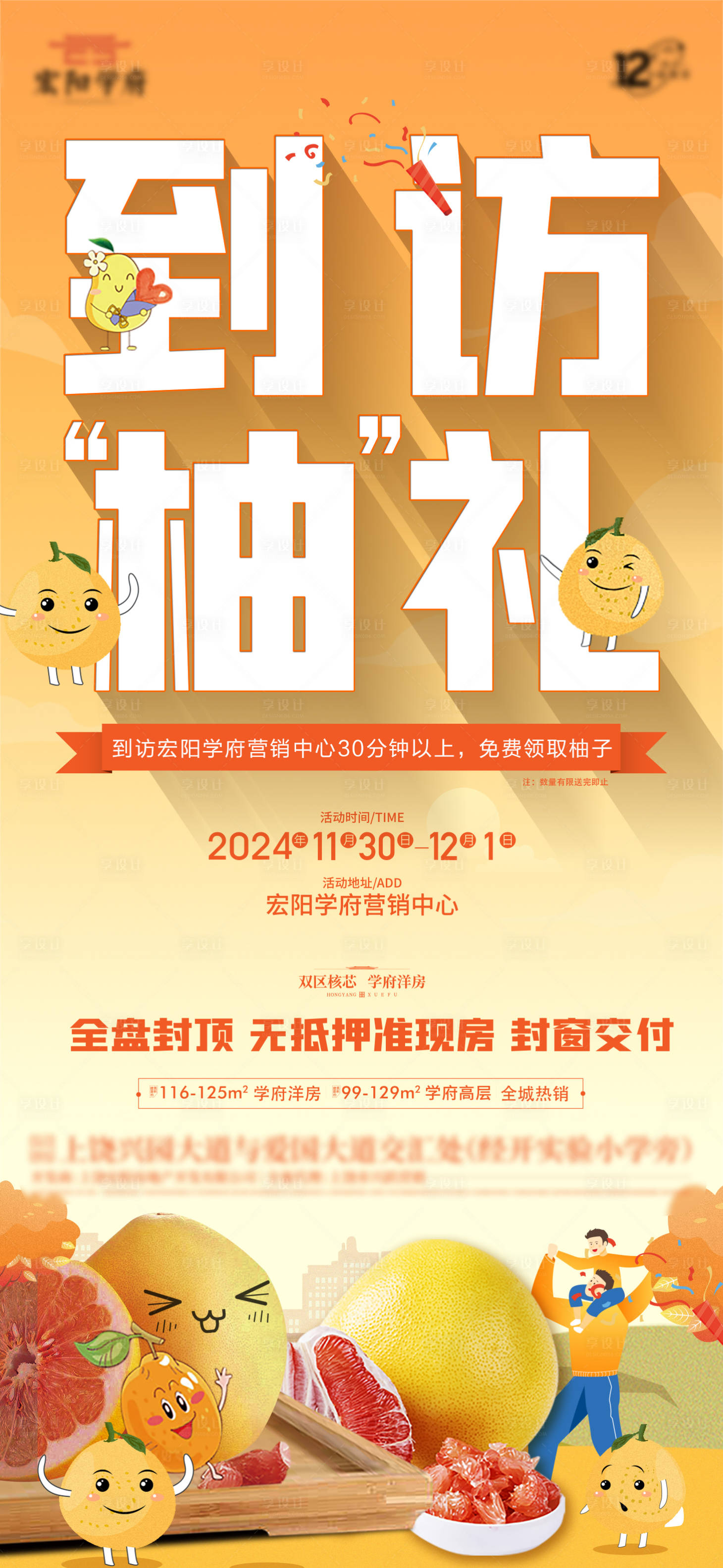 源文件下載【享設(shè)計(jì)】搜索編號(hào)：36200027600167161【活動(dòng)海報(bào)】