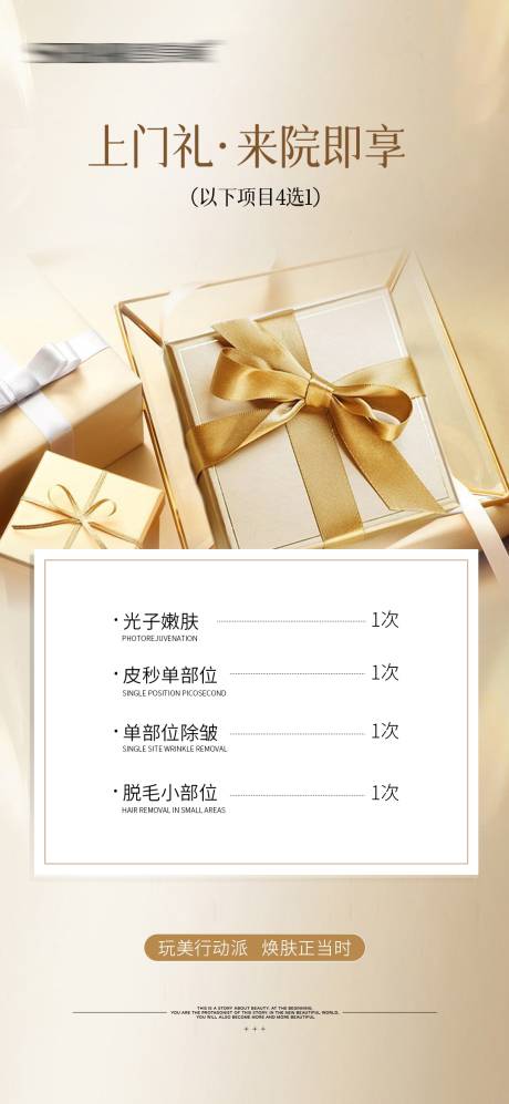源文件下載【上門禮】編號：73590027523107947