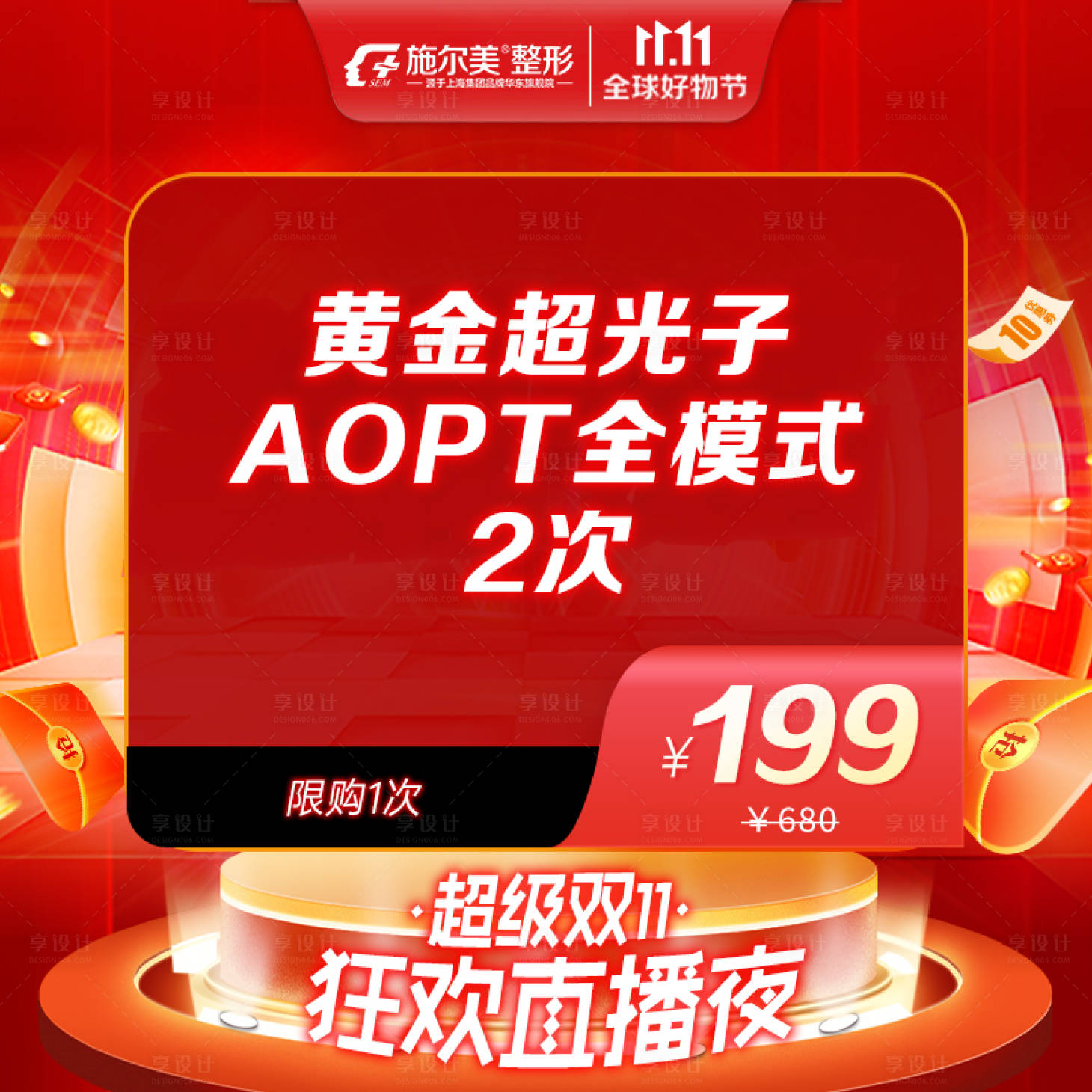源文件下載【電商項(xiàng)目圖】編號：53850027107178513
