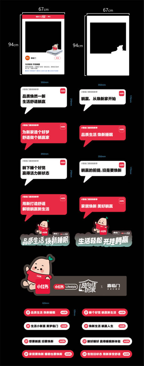 源文件下载【家具双11促销物料】编号：10570027187491988