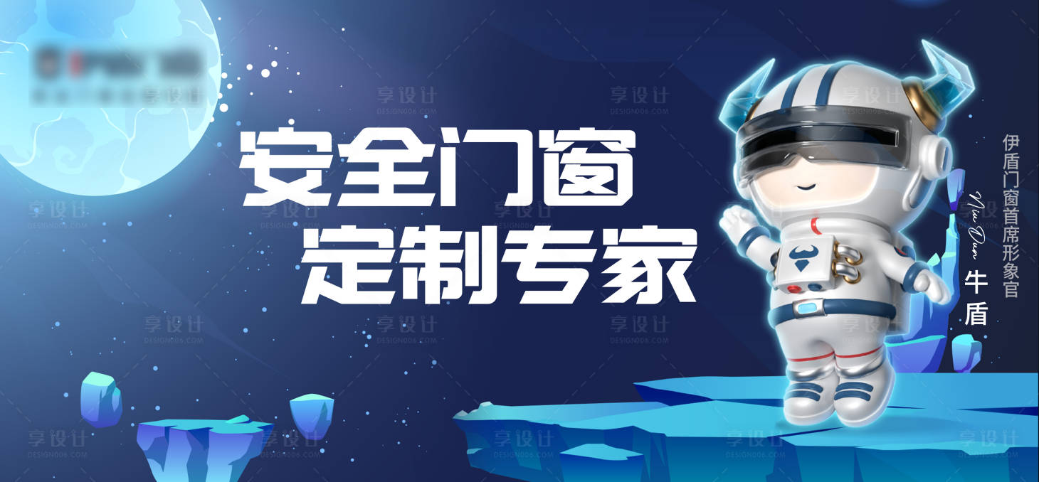 源文件下載【享設計】搜索編號：77270027159089272【門窗科技banner】