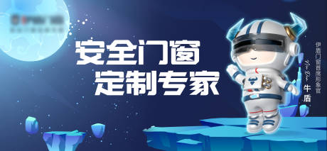 源文件下载【门窗科技banner】编号：77270027159089272