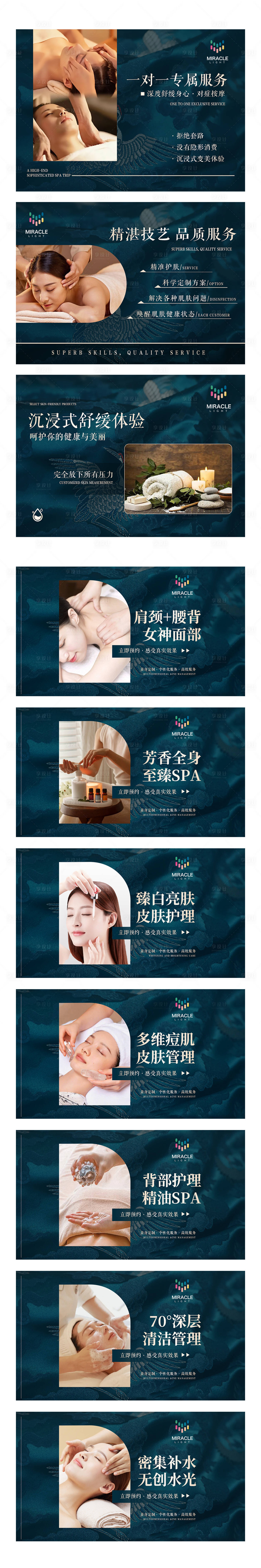 源文件下載【享設(shè)計】搜索編號：47610027369087483【美團(tuán)醫(yī)美店鋪裝修項目主圖banner】