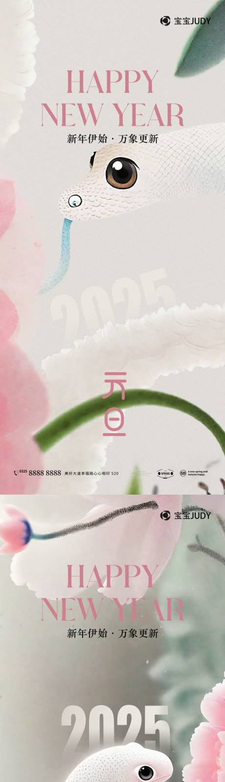源文件下载【享设计】搜索编号：73480027320339049【蛇年】