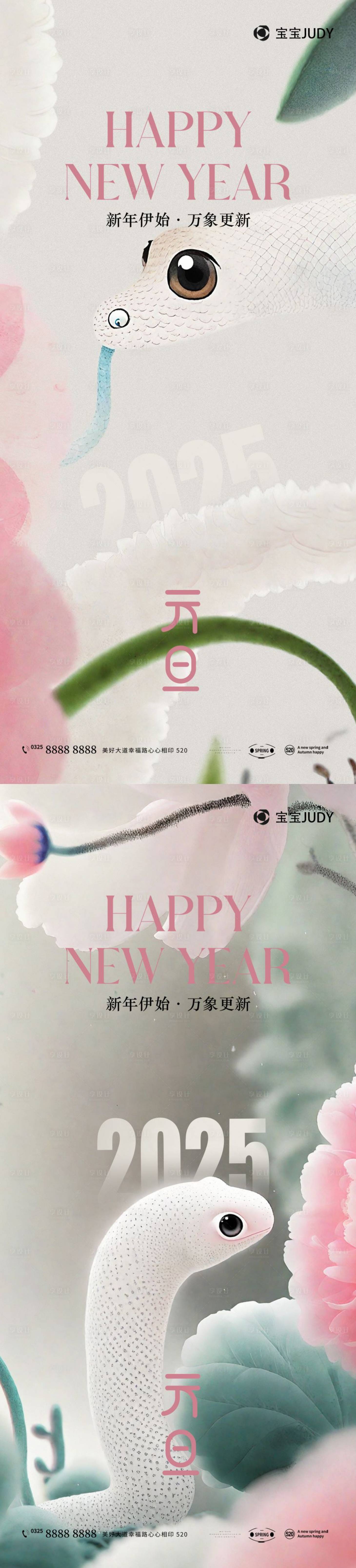 源文件下載【享設計】搜索編號：73480027320339049【蛇年】
