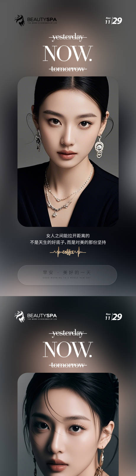 源文件下载【医美早安系列人物海报】编号：79000027512386989