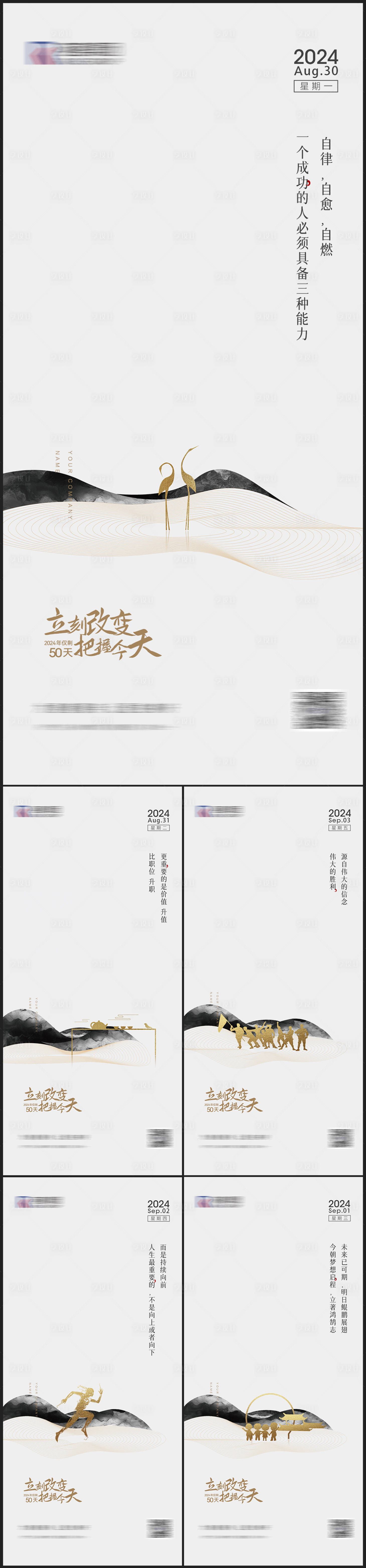 源文件下载【早安励志海报企业房地产企业禅意文化】编号：85960027261106952