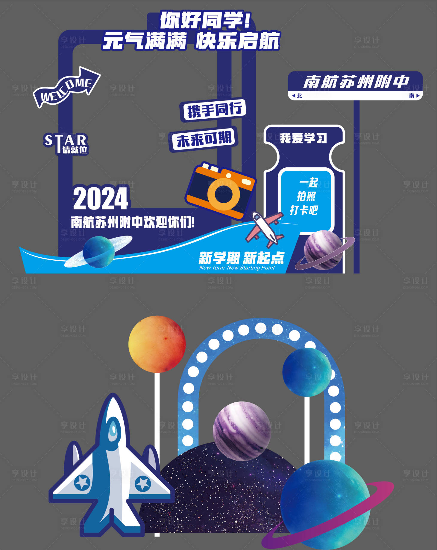 源文件下載【享設計】搜索編號：12270027569041336【校園文化】