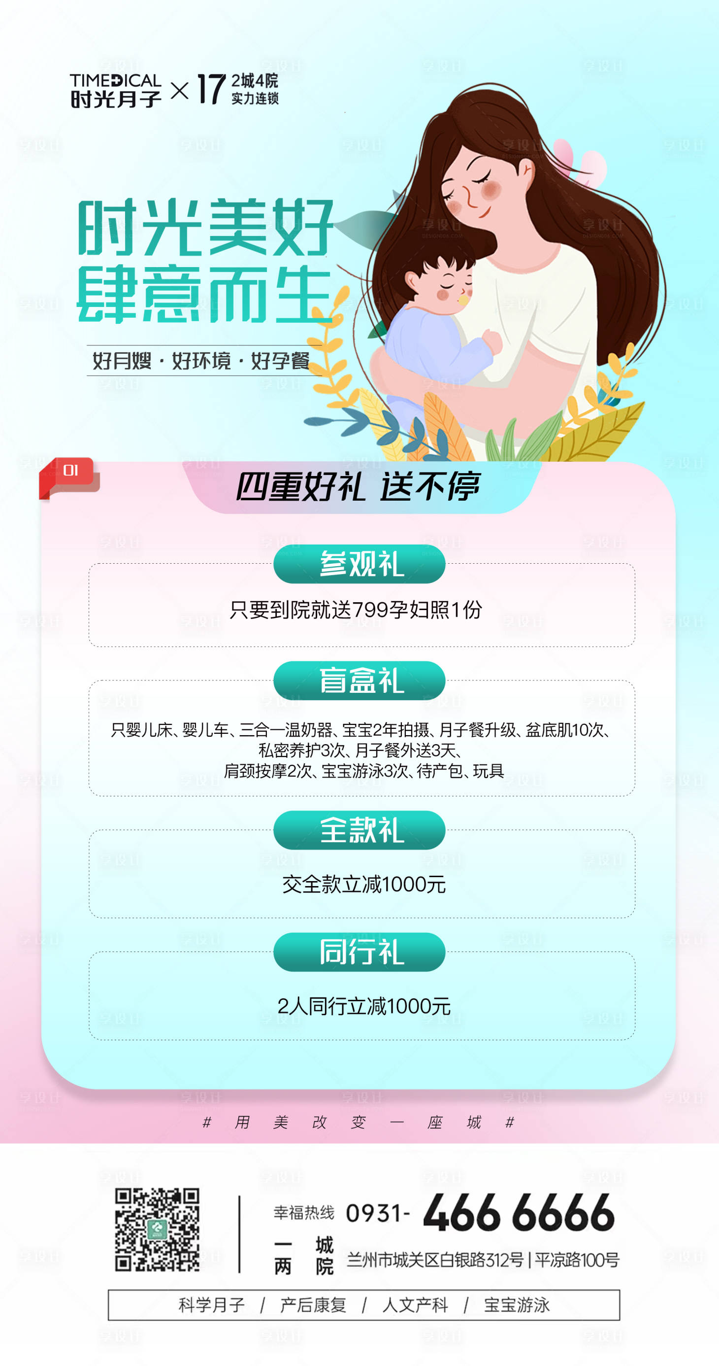 源文件下载【月子海报】编号：19900027239459783