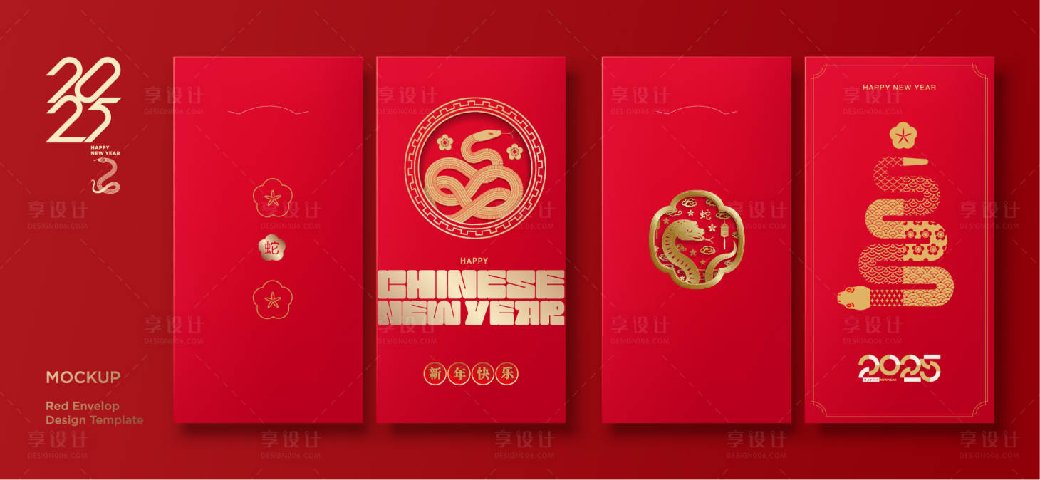 源文件下載【享設(shè)計(jì)】搜索編號：79840027577681194【2025蛇年新年紅包】