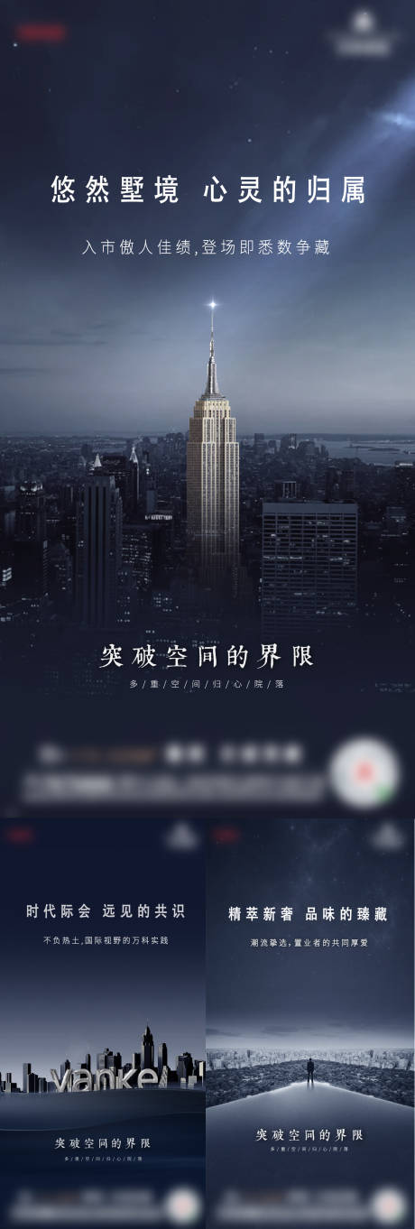 源文件下载【入市价值点系列海报】编号：33910027152959580