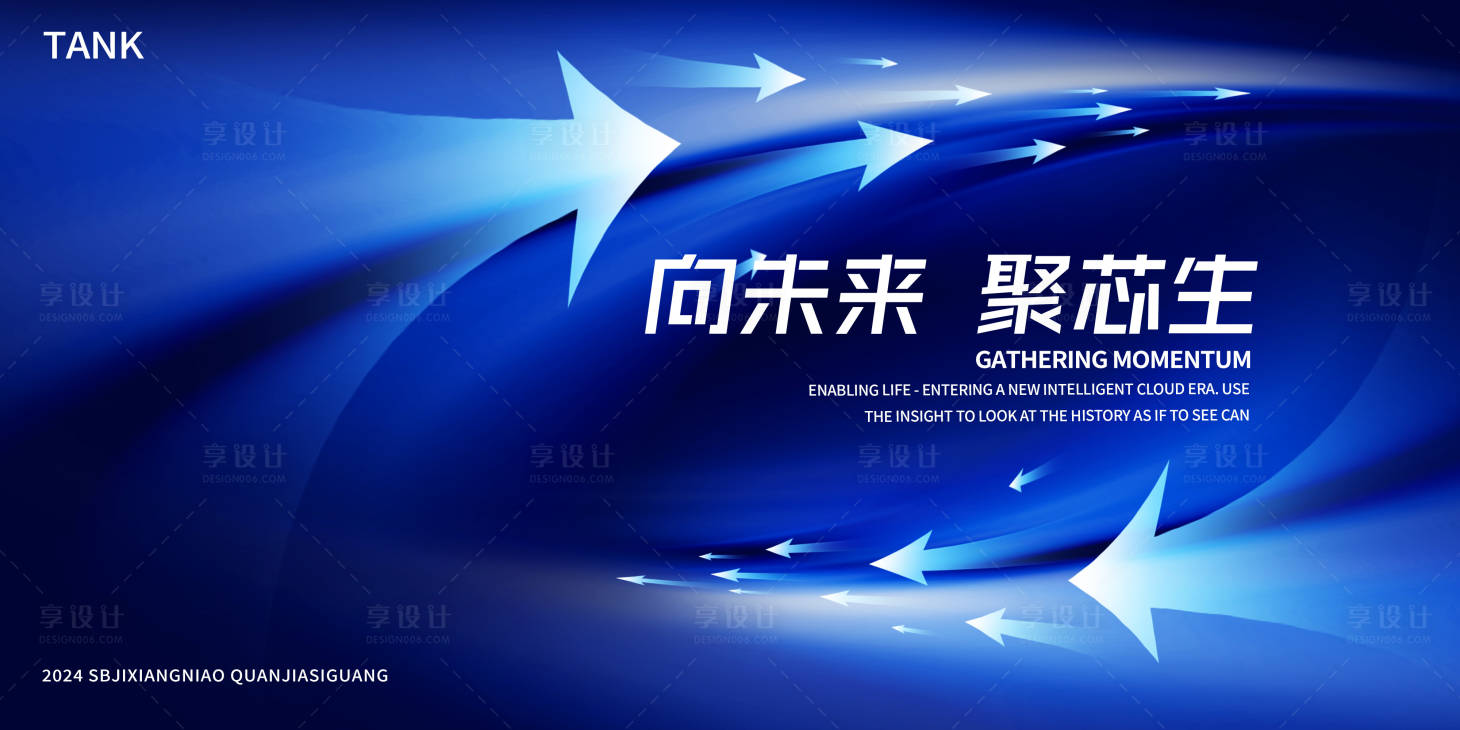 源文件下载【凝聚科技之星背景板】编号：88810027550214234