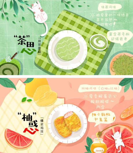 美食蛋糕主画面