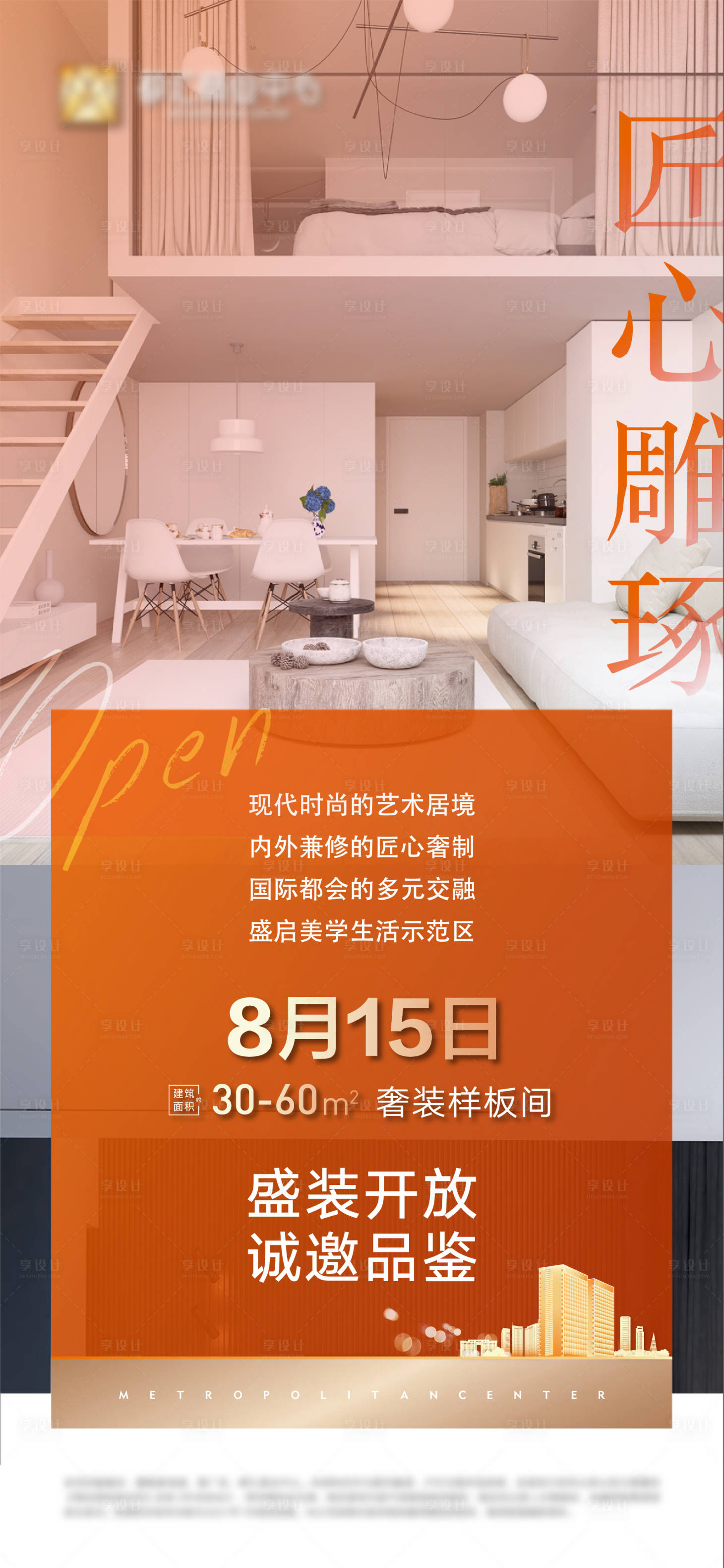 源文件下载【享设计】搜索编号：53250027335074651【酒店式公寓样本间开放贴片】