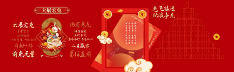源文件下載【享設(shè)計】搜索編號：12560027088726684【紅色展板紅包墻】