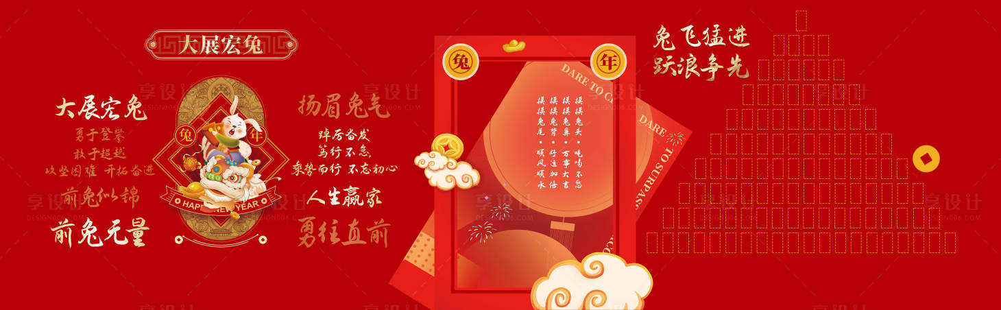 源文件下載【享設(shè)計(jì)】搜索編號(hào)：12560027088726684【紅色展板紅包墻】