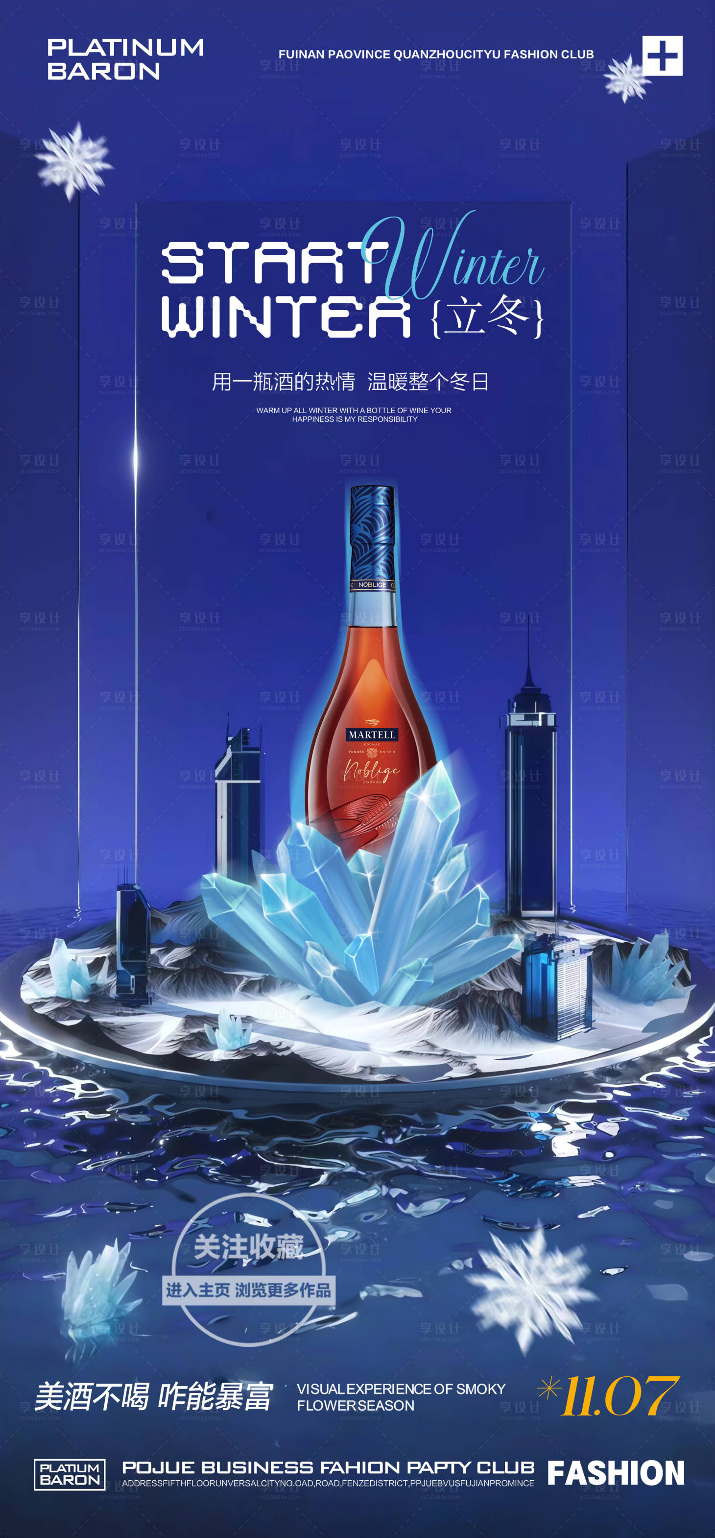 源文件下载【酒吧立冬】编号：22510027143924529